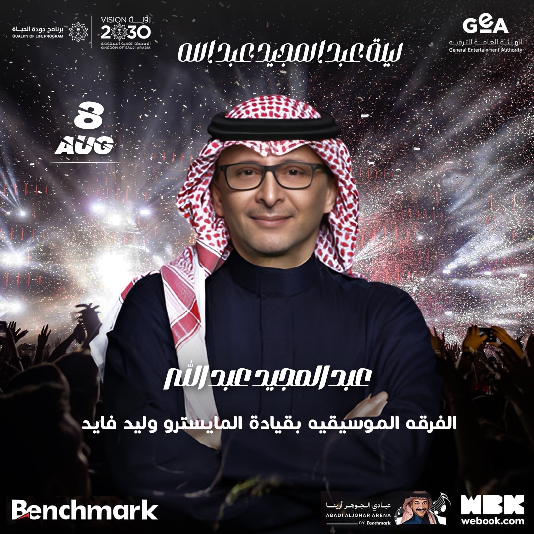 ليلة عبدالمجيد عبدالله